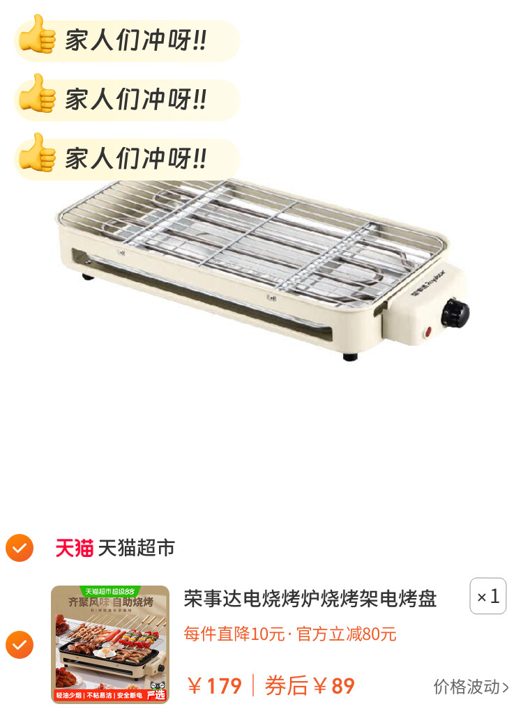 荣事达电烧烤炉烧烤架电烤盘烤肉盘室内少烟多功能烤串机烤串炉子