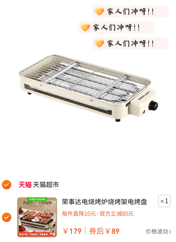 荣事达电烧烤炉烧烤架电烤盘烤肉盘室内少烟多功能烤串机烤串炉子