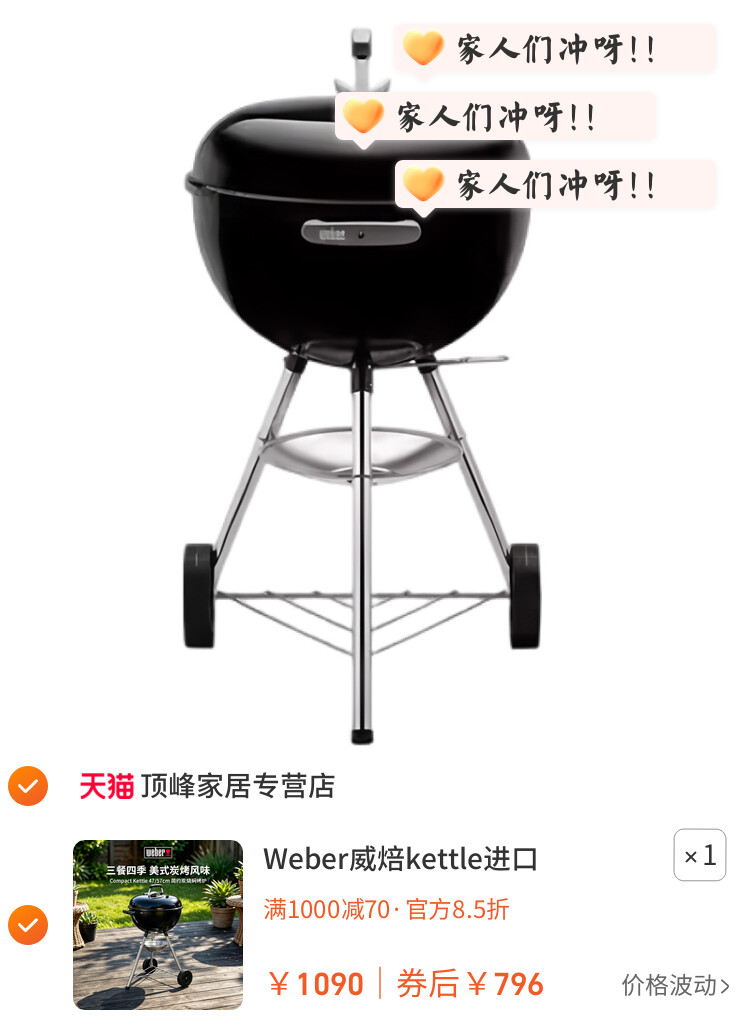 Weber威焙kettle进口木炭烧烤炉家用户外焖烤圆形碳炉烤肉烧烤架