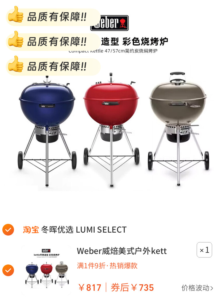 Weber威焙美式户外kettle烧烤炉木炭烧烤架家用焖烤炉圆形苹果炉