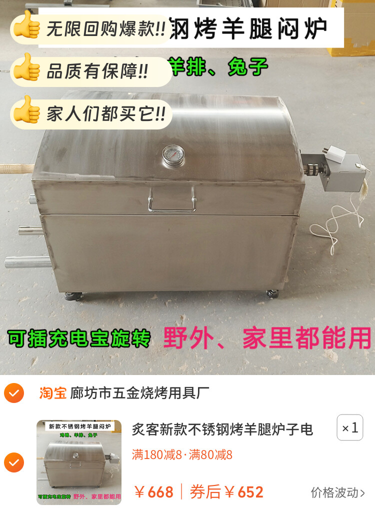 炙客新款不锈钢烤羊腿炉子电动旋转户外全自动烤羊排专用架子家用