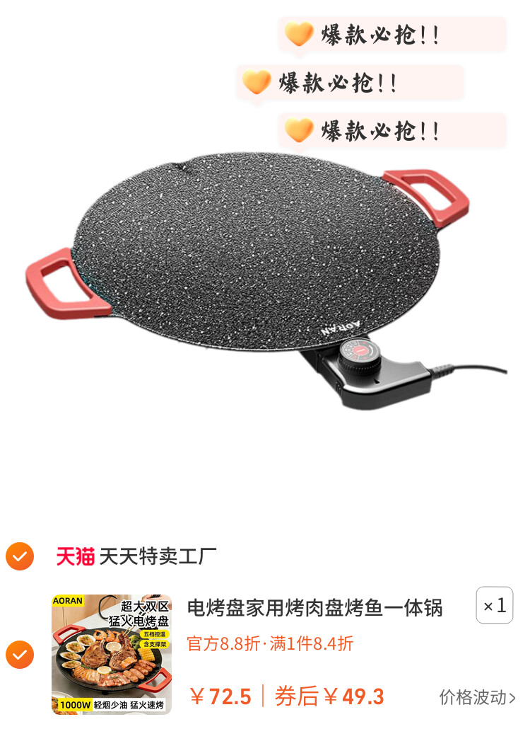 电烤盘家用烤肉盘烤鱼一体锅韩式多功能不粘烧烤架烤炉煎肉烧烤盘
