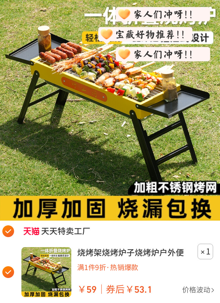 烧烤架烧烤炉子烧烤炉户外便携式超厚不锈钢网红家庭全套工具烧烤