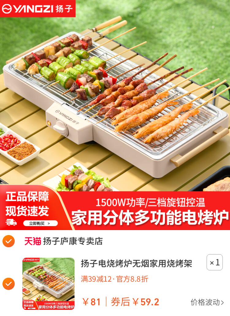 扬子电烧烤炉无烟家用烧烤架电烤盘户外烤肉机烤串多功能电烤锅