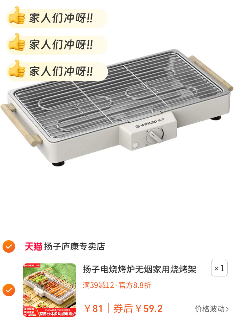 扬子电烧烤炉无烟家用烧烤架电烤盘户外烤肉机烤串多功能电烤锅