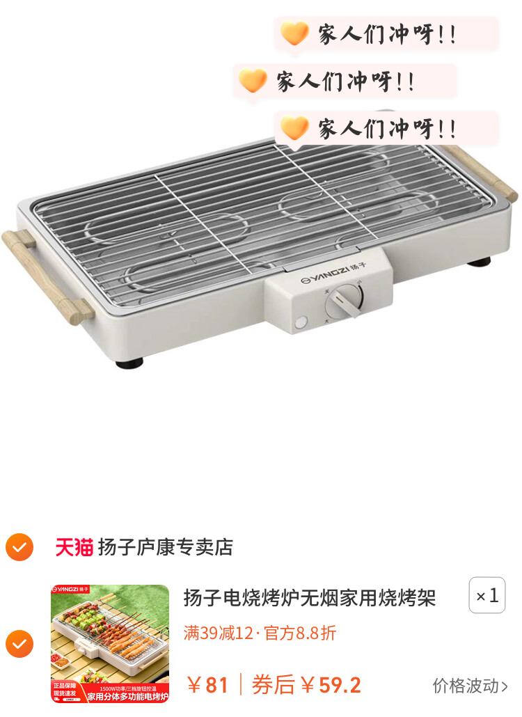 扬子电烧烤炉无烟家用烧烤架电烤盘户外烤肉机烤串多功能电烤锅