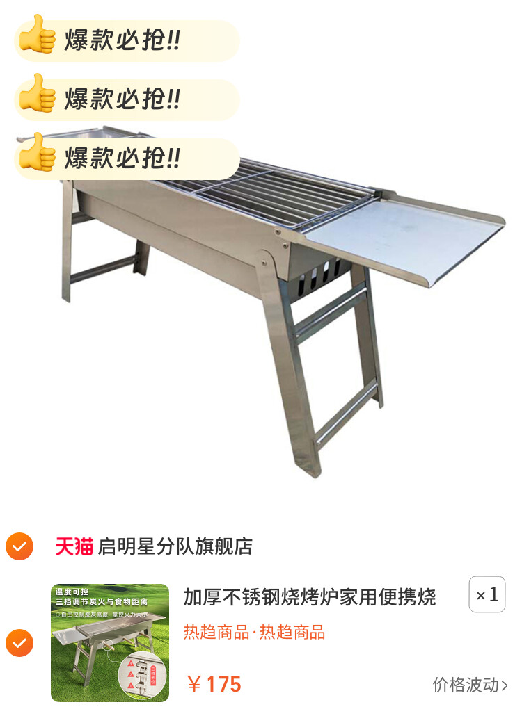 加厚不锈钢烧烤炉家用便携烧烤架户外木炭烤肉炉烧烤工具用品