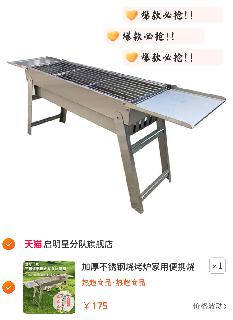 加厚不锈钢烧烤炉家用便携烧烤架户外木炭烤肉炉烧烤工具用品