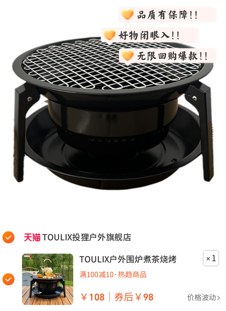TOULIX户外围炉煮茶烧烤炉子折叠便携露营家用加厚圆形木炭烧烤架