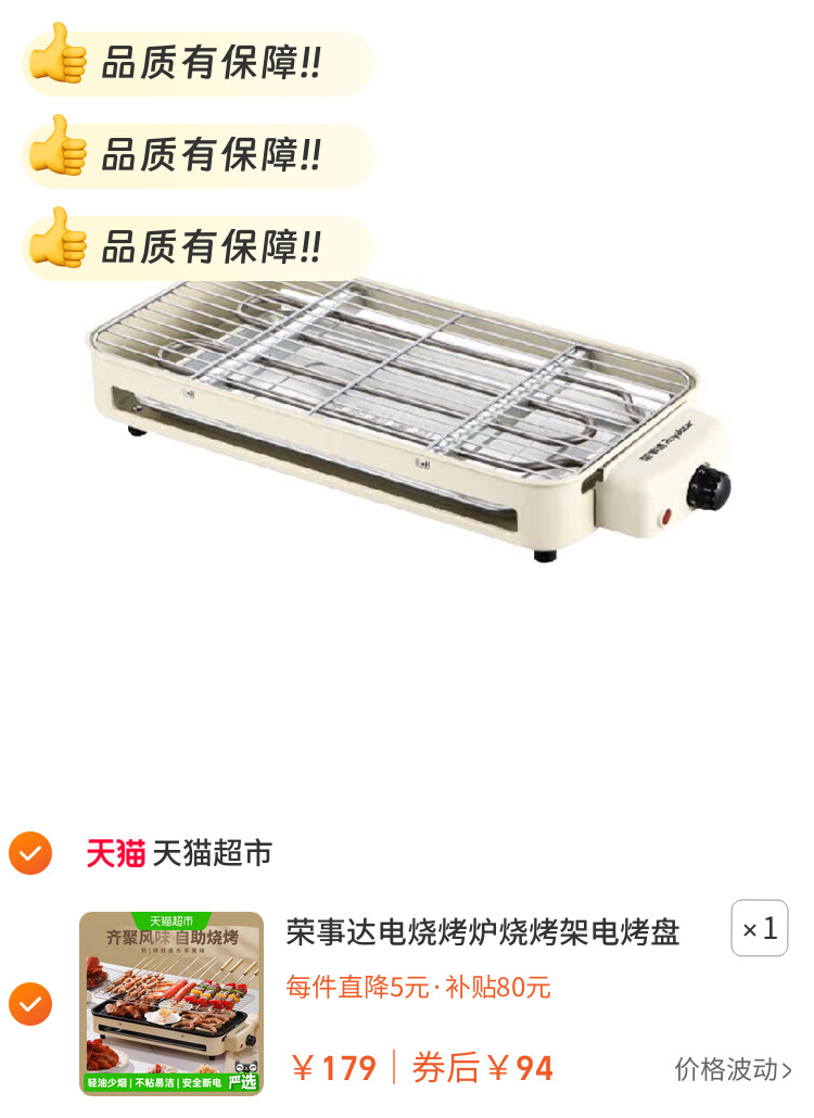 荣事达电烧烤炉烧烤架电烤盘烤肉盘室内少烟多功能烤串机烤串炉子