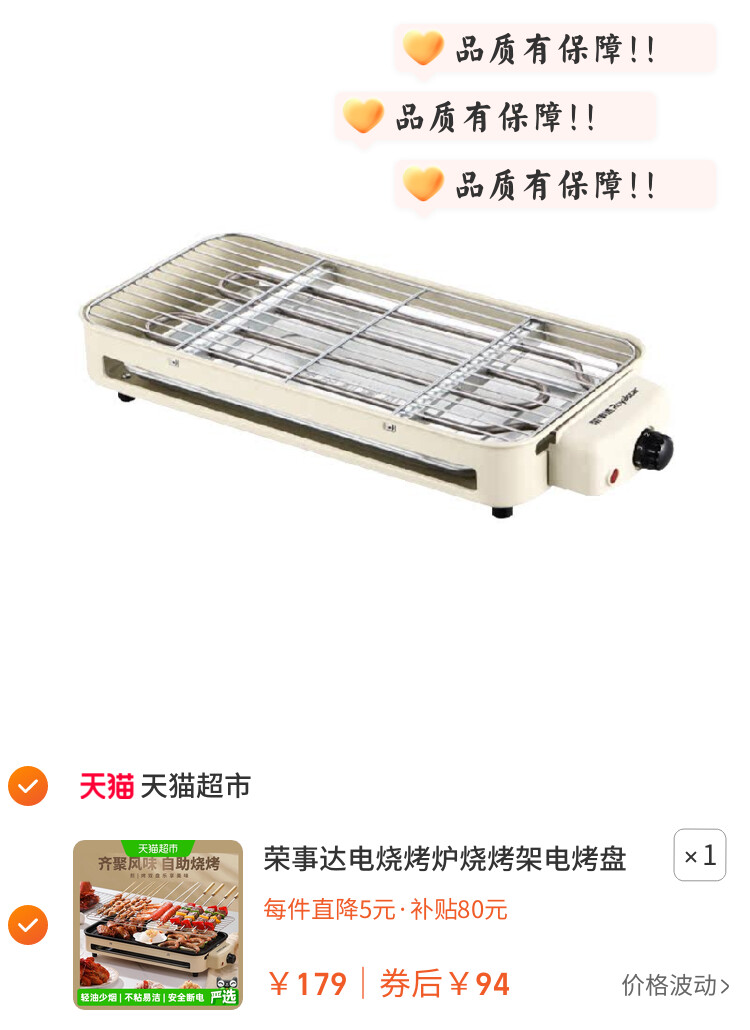 荣事达电烧烤炉烧烤架电烤盘烤肉盘室内少烟多功能烤串机烤串炉子