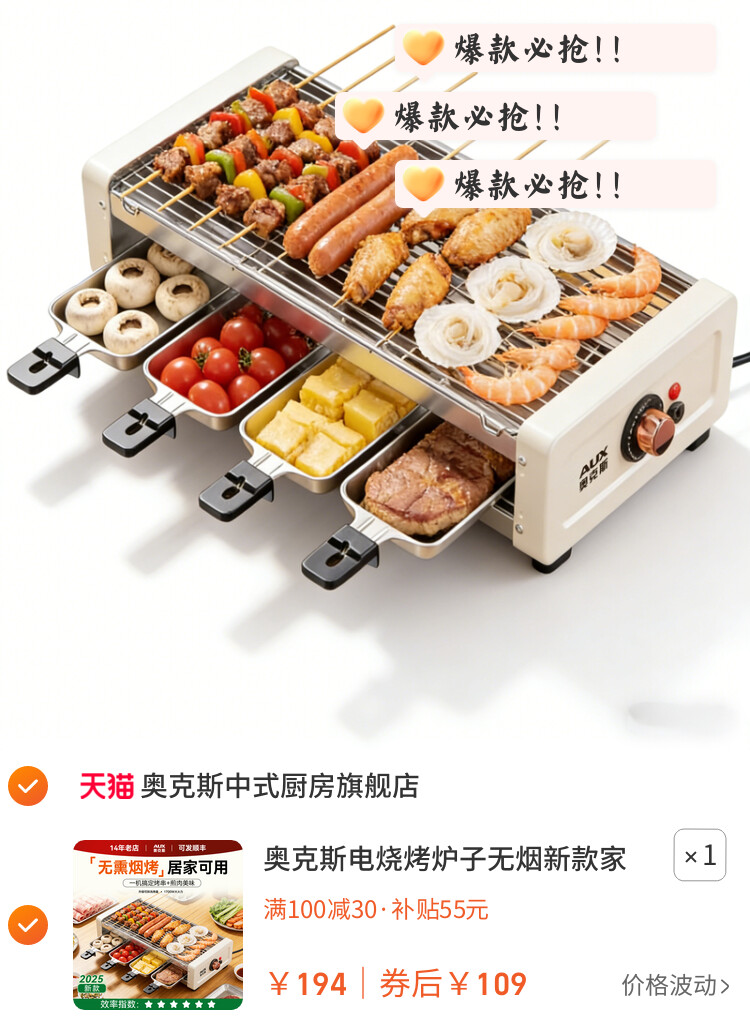奥克斯电烧烤炉子无烟新款家用室内烤串机插电烤盘烤肉可拆烧烤架