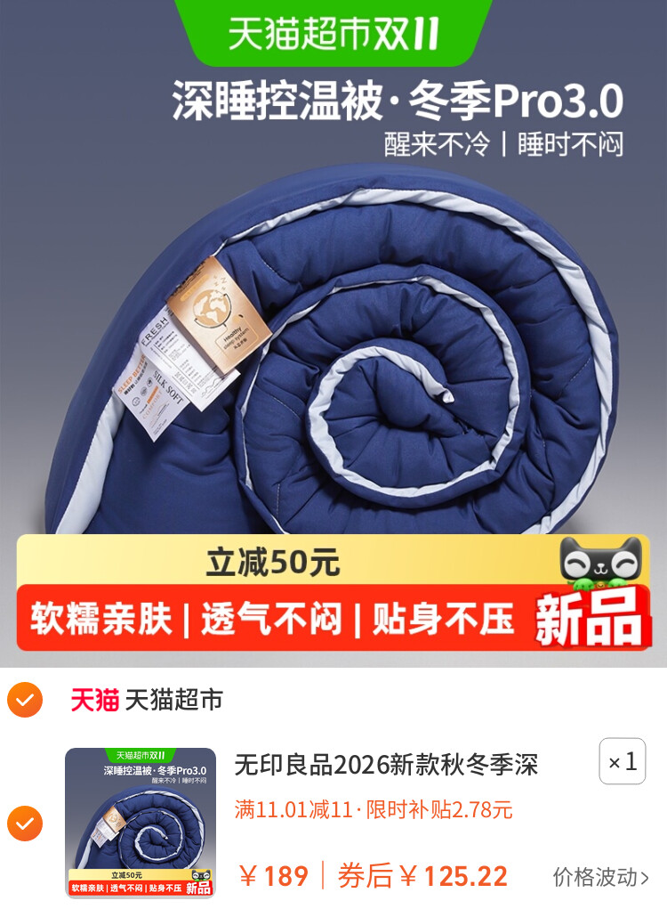 无印良品2026新款秋冬季深睡加厚亲肤冬被被芯学生宿舍单人被子