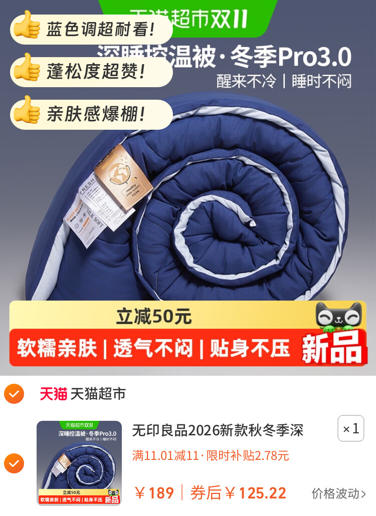 无印良品2026新款秋冬季深睡加厚亲肤冬被被芯学生宿舍单人被子
