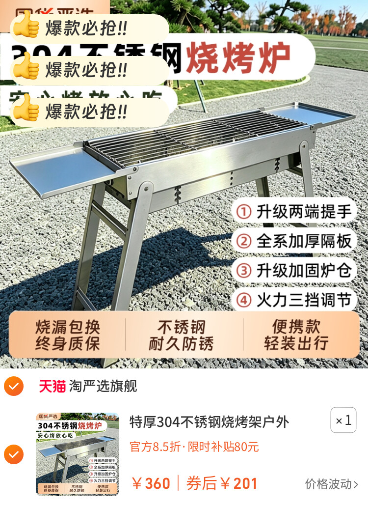 特厚304不锈钢烧烤架户外家用烧烤炉谈烤肉炉子全套烧烤工具用品