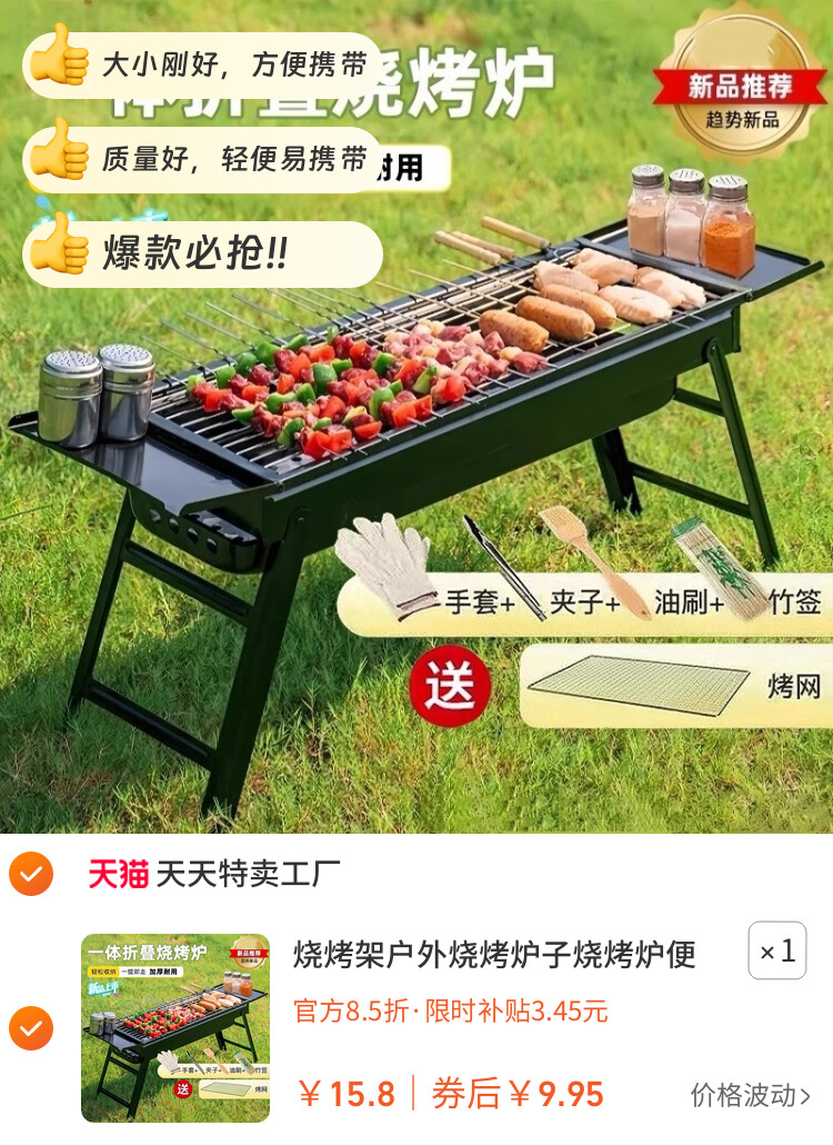 烧烤架户外烧烤炉子烧烤炉便携式超厚不锈钢网红家庭全套工具烧烤