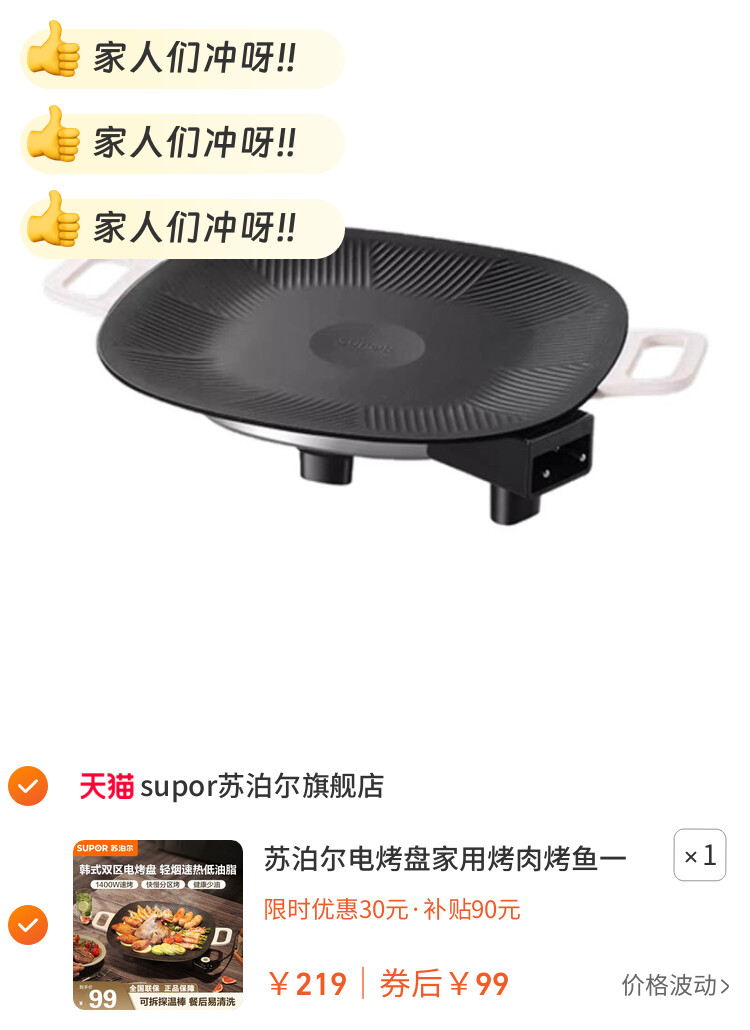 苏泊尔电烤盘家用烤肉烤鱼一体锅韩式多功能锅烧烤架烧烤盘烹饪机