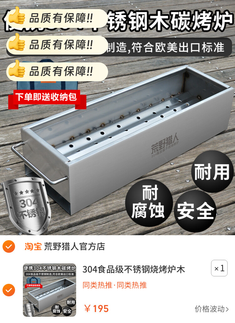 304食品级不锈钢烧烤炉木炭烤炉户外家用便携加厚烧烤架 简易版