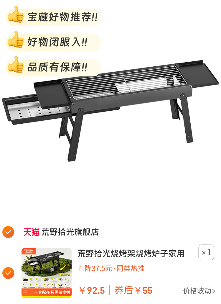 荒野拾光烧烤架烧烤炉子家用户外便携不锈钢烤肉小型碳烤炉新款炉