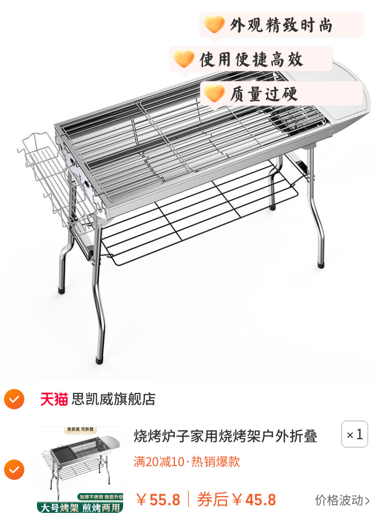烧烤炉子家用烧烤架户外折叠便携式露营新款加厚不锈钢烤肉炉架子
