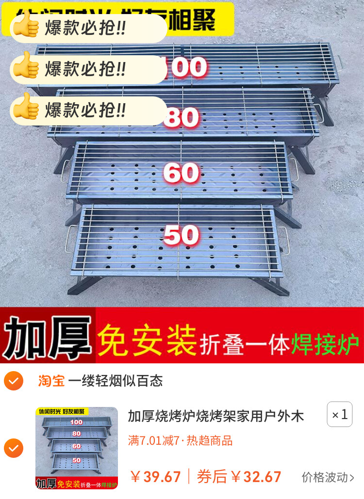 加厚烧烤炉烧烤架家用户外木炭烤肉炉工具便携野外烤架子全套炉子
