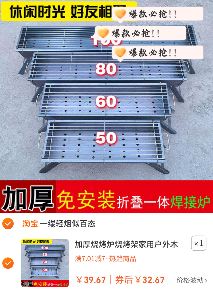 加厚烧烤炉烧烤架家用户外木炭烤肉炉工具便携野外烤架子全套炉子