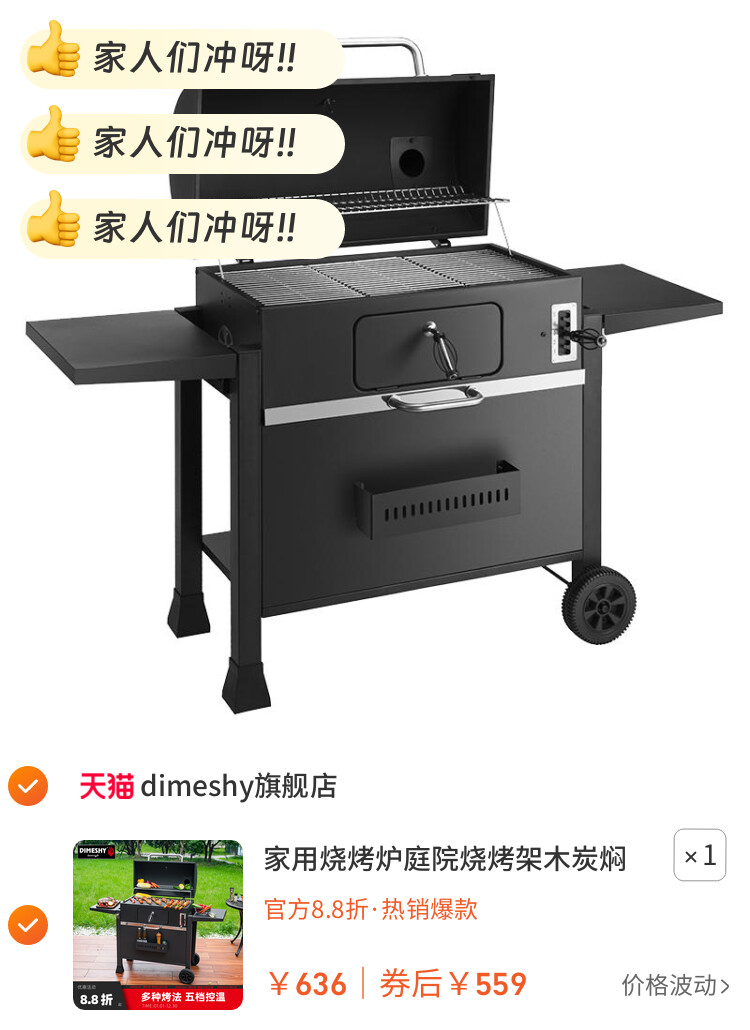家用烧烤炉庭院烧烤架木炭焖烤炉子别墅烤肉大号烧烤炉美式BBQ