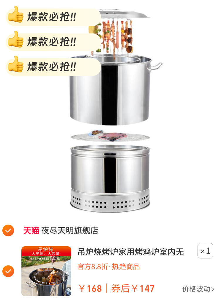 吊炉烧烤炉家用烤鸡炉室内无烟炭烤炉户外不锈钢腊肉桶围炉烤肉架
