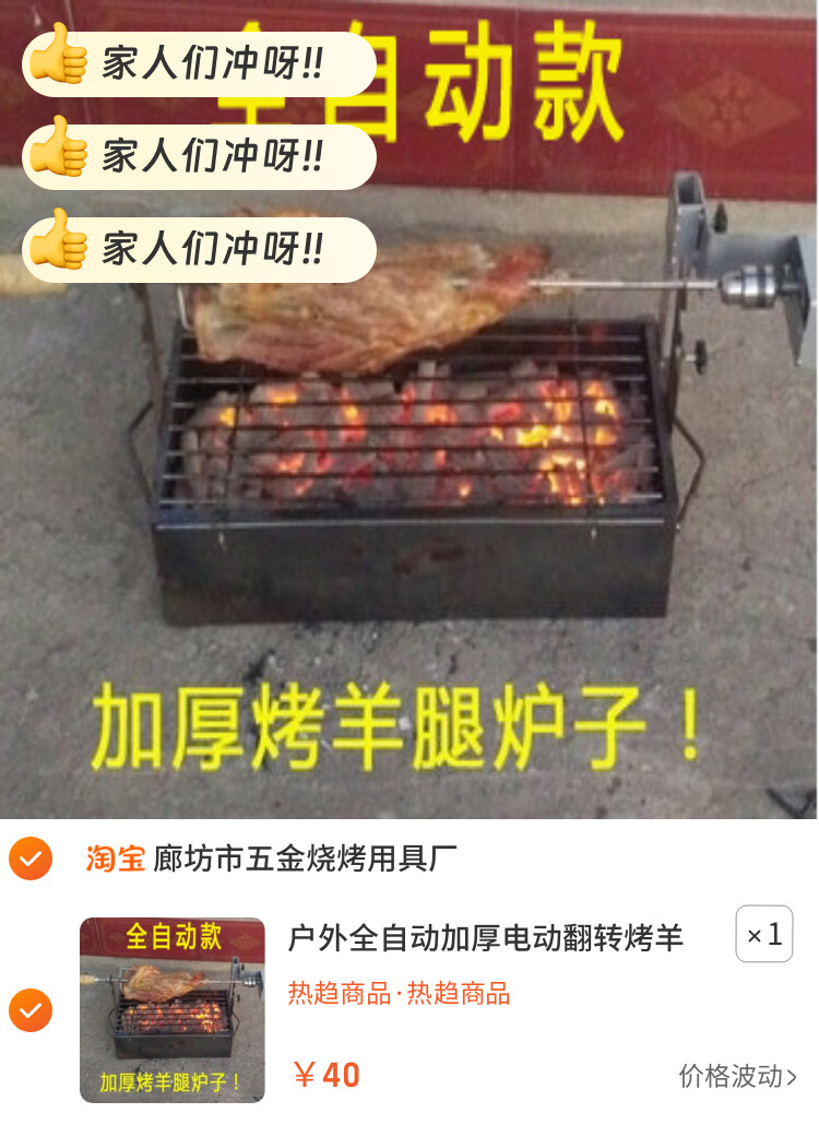 户外全自动加厚电动翻转烤羊腿专用炉子烤羊排木炭烧烤架烤箱家用