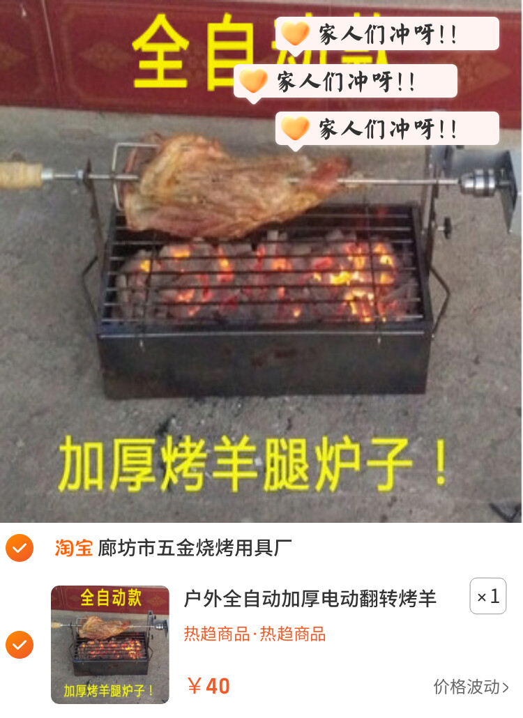 户外全自动加厚电动翻转烤羊腿专用炉子烤羊排木炭烧烤架烤箱家用
