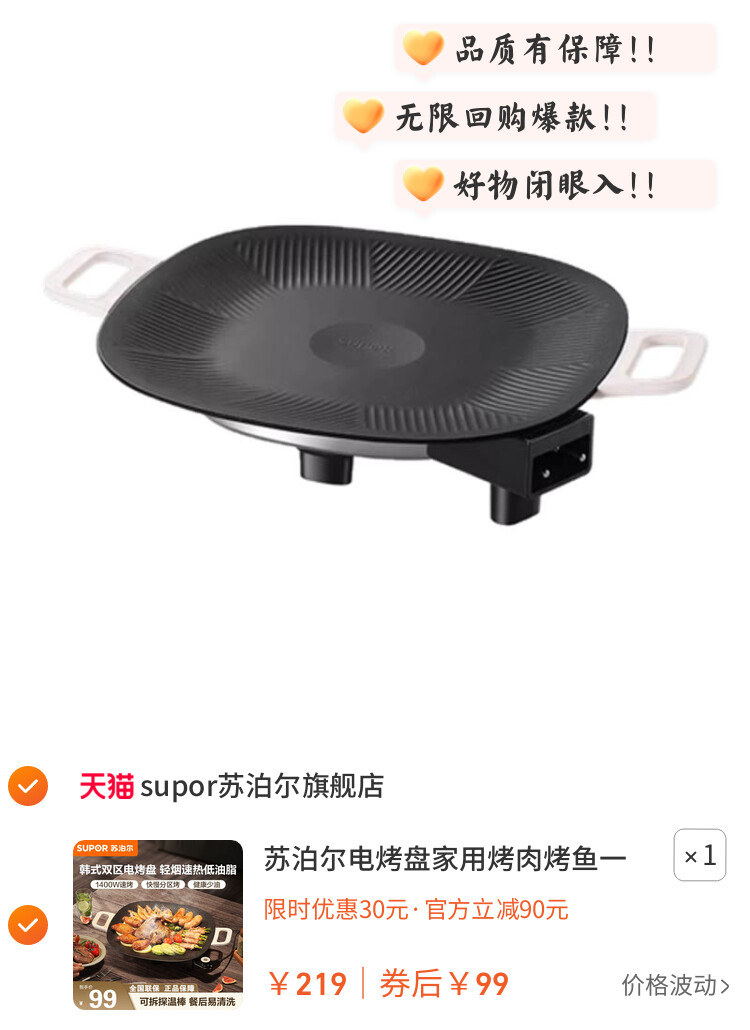 苏泊尔电烤盘家用烤肉烤鱼一体锅韩式多功能锅烧烤架烧烤盘烹饪机