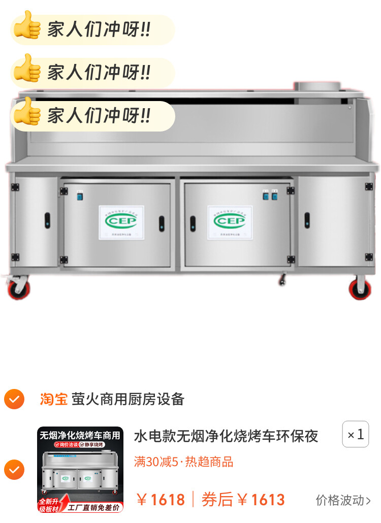 水电款无烟净化烧烤车环保夜市摆摊移动烧烤炉烧烤架油烟木炭商用