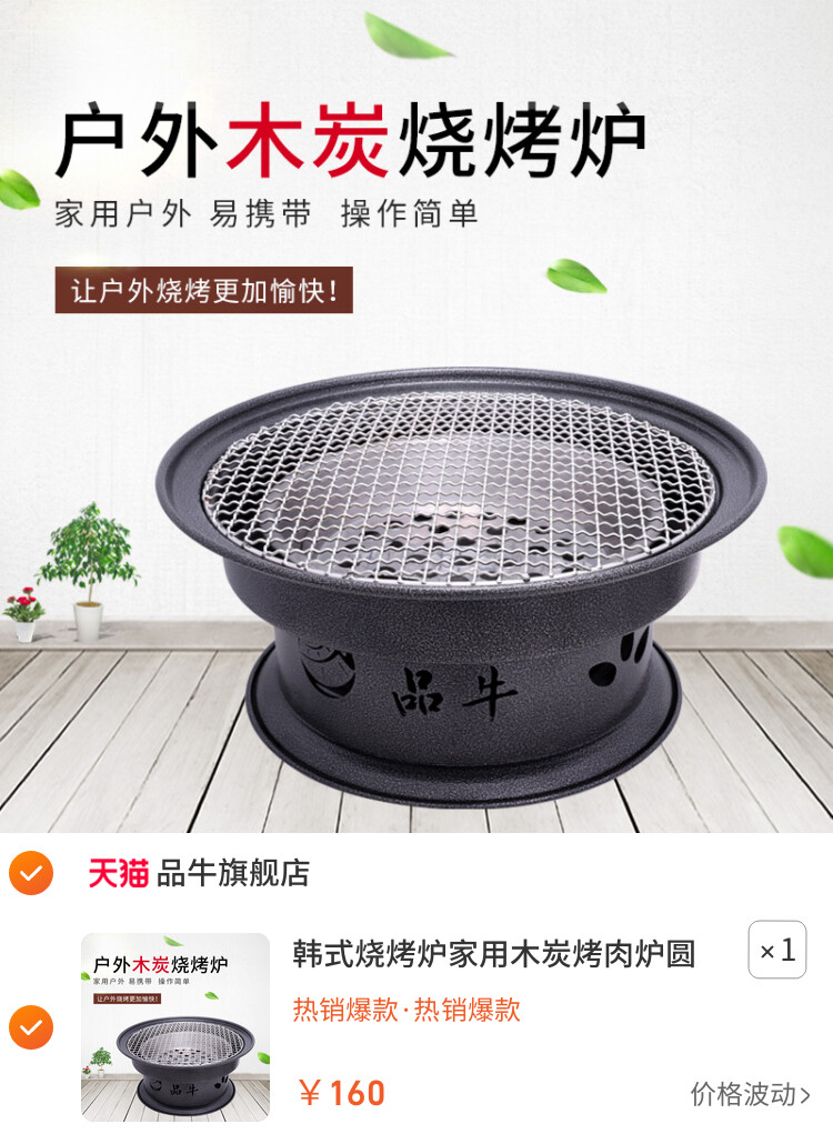 韩式烧烤炉家用木炭烤肉炉圆形烧烤架户外炭烧烤炉商用炭火炉包邮