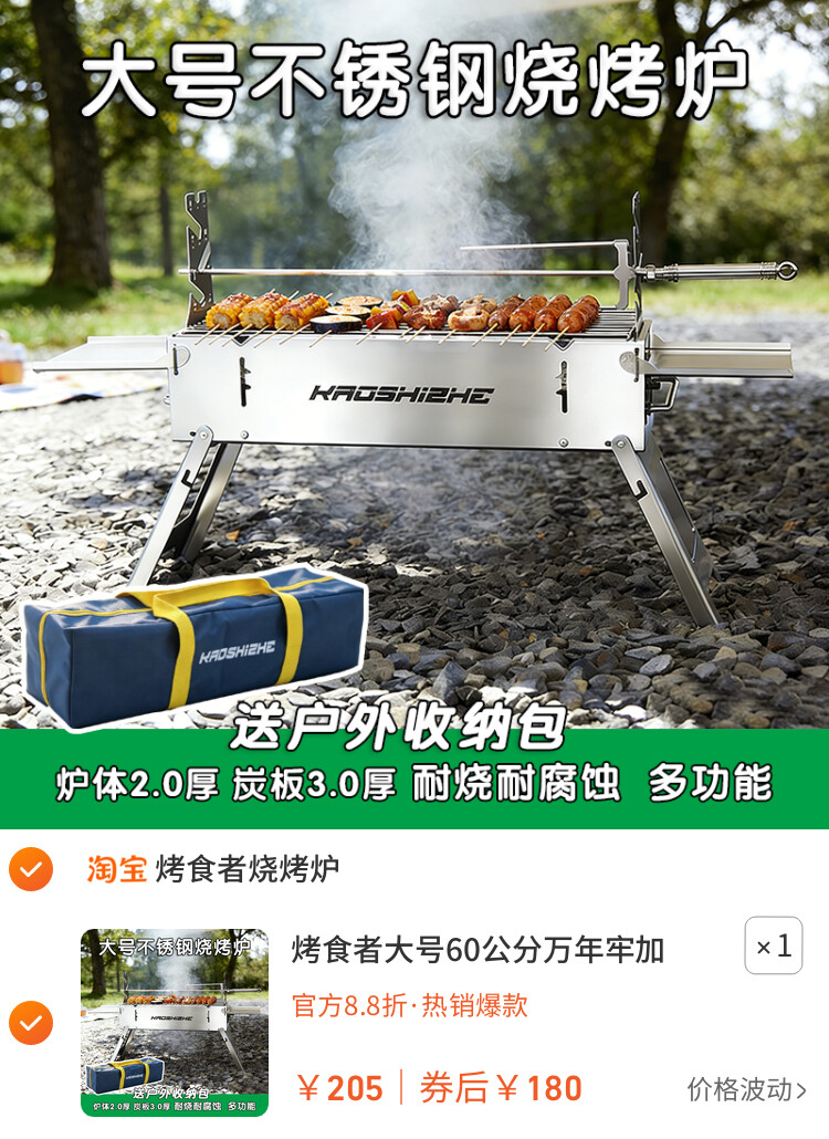 烤食者大号60公分万年牢加厚烧烤炉304不锈钢烧烤架庭院烤羊腿