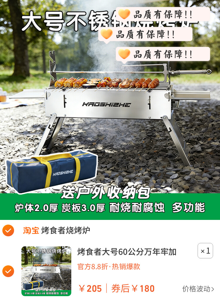 烤食者大号60公分万年牢加厚烧烤炉304不锈钢烧烤架庭院烤羊腿
