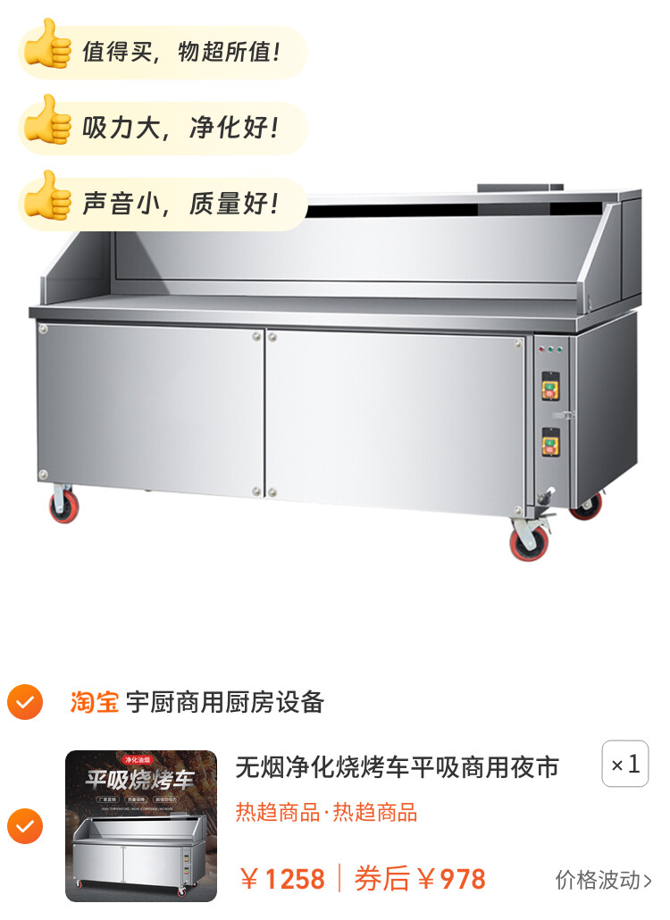 无烟净化烧烤车平吸商用夜市烧烤摆摊专用车环保木炭烧烤炉烧烤架