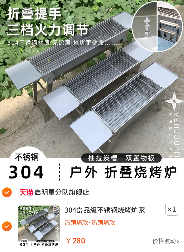 304食品级不锈钢烧烤炉家用木炭烧烤架便携可折叠烤肉烤串烧烤炉