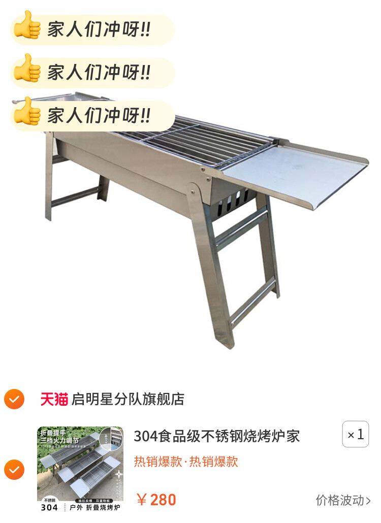 304食品级不锈钢烧烤炉家用木炭烧烤架便携可折叠烤肉烤串烧烤炉