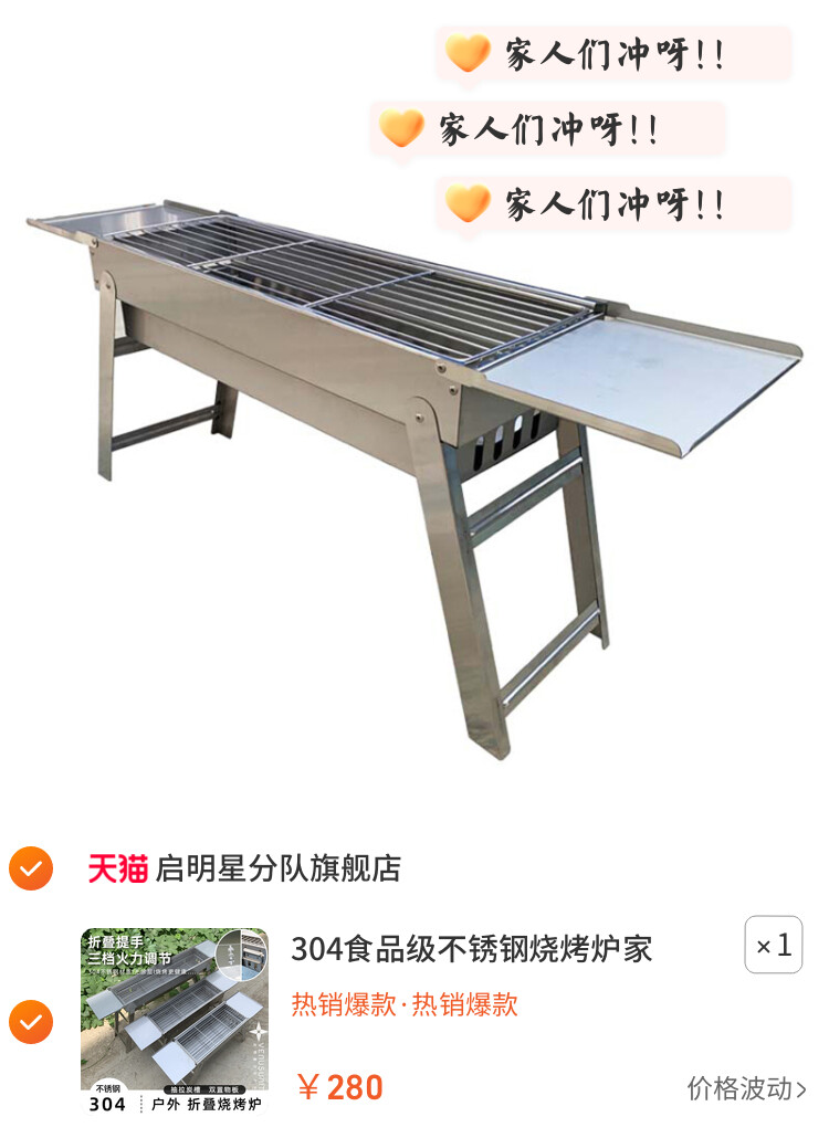 304食品级不锈钢烧烤炉家用木炭烧烤架便携可折叠烤肉烤串烧烤炉