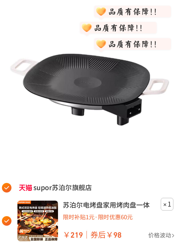 苏泊尔电烤盘家用烤肉盘一体锅韩式多功能烤锅烧烤架煎肉盘新款