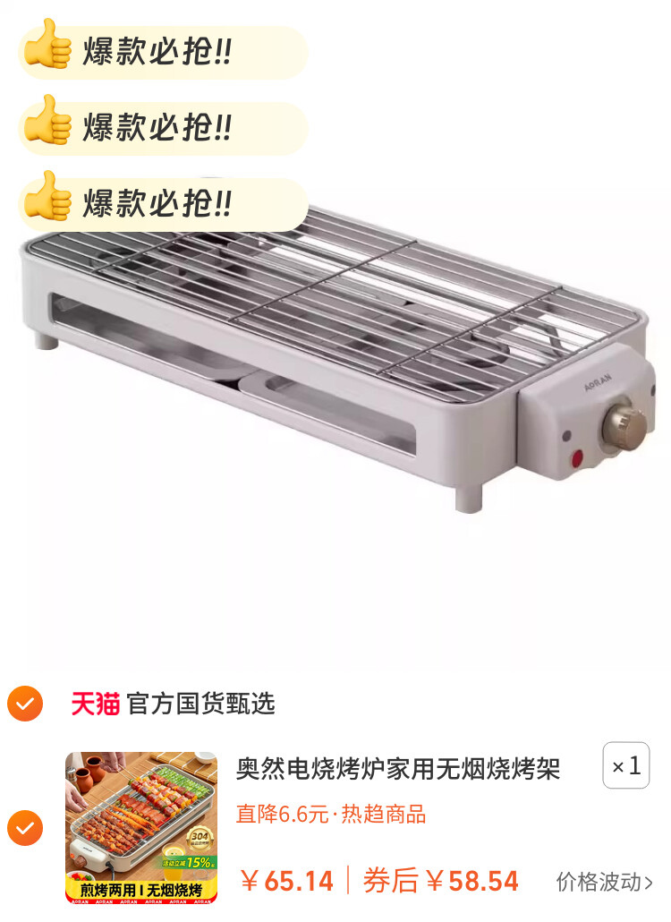 奥然电烧烤炉家用无烟烧烤架电烤盘炉子烤肉机烤串架多功能电烤锅