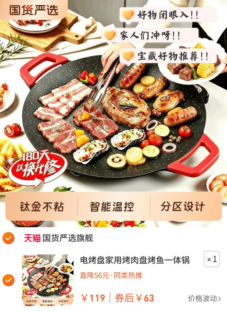 电烤盘家用烤肉盘烤鱼一体锅韩式多功能不粘烧烤架烤炉煎肉烧烤盘
