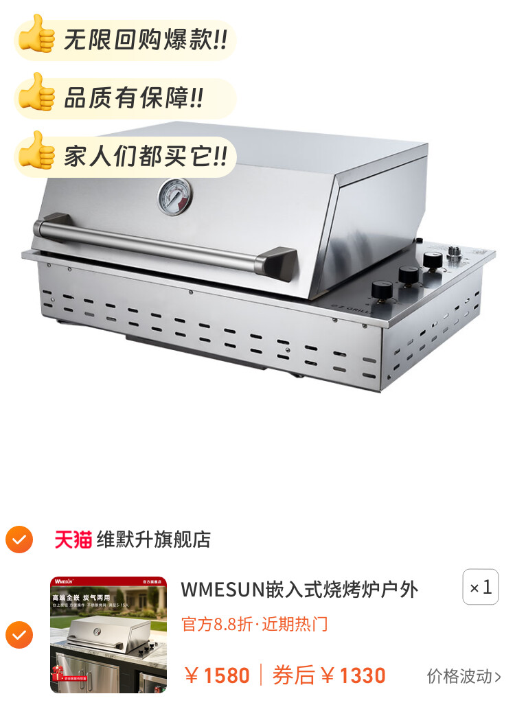 WMESUN嵌入式烧烤炉户外厨房燃气液化气不锈钢烧烤架庭院美式烤肉
