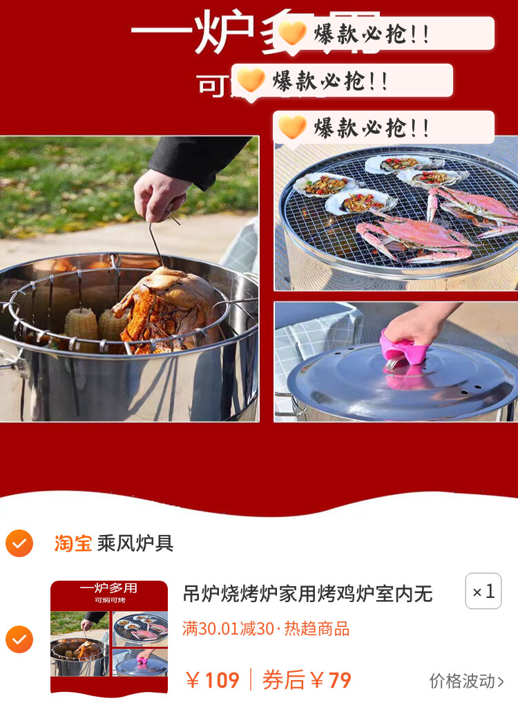 吊炉烧烤炉家用烤鸡炉室内无烟炭烤炉户外不锈钢腊肉桶围炉烤肉架