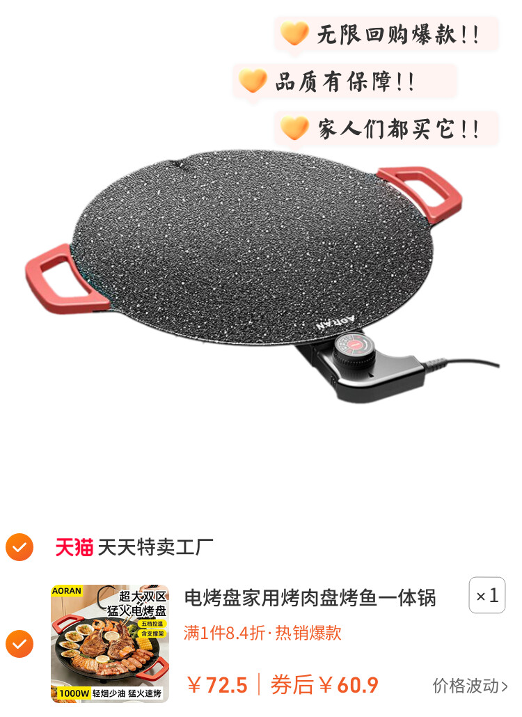 电烤盘家用烤肉盘烤鱼一体锅韩式多功能不粘烧烤架烤炉煎肉烧烤盘