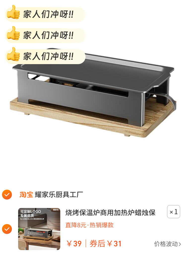 烧烤保温炉商用加热炉蜡烛保温盘烧烤店热串炉烧烤盘子保温架神器