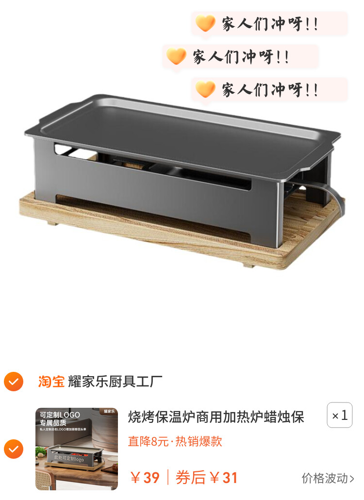 烧烤保温炉商用加热炉蜡烛保温盘烧烤店热串炉烧烤盘子保温架神器