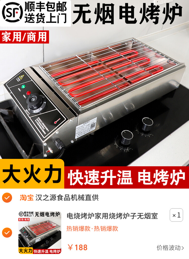 电烧烤炉家用烧烤炉子无烟室内羊肉串商用摆摊烤生蚝户外烧烤架子