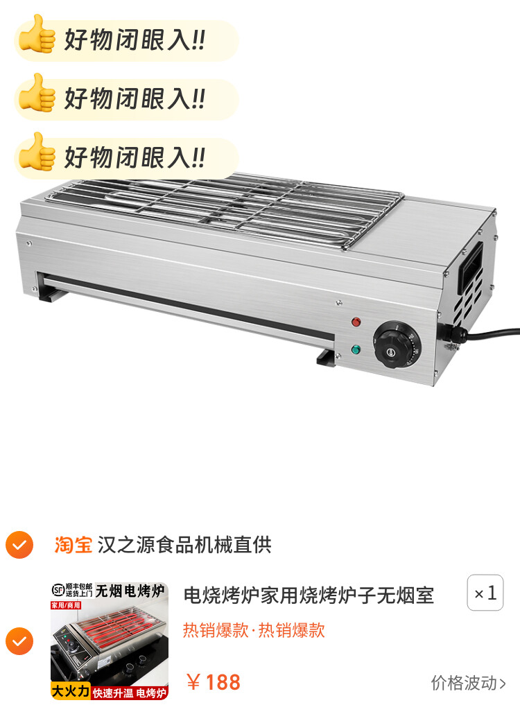 电烧烤炉家用烧烤炉子无烟室内羊肉串商用摆摊烤生蚝户外烧烤架子