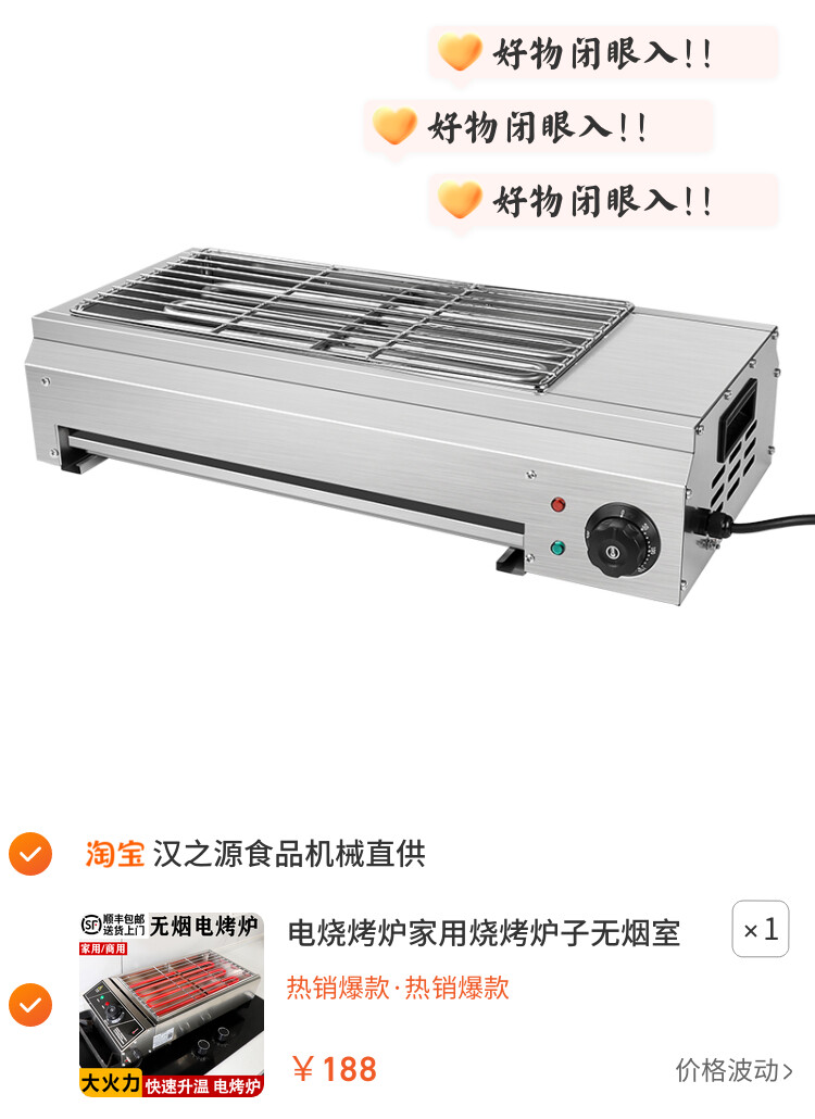 电烧烤炉家用烧烤炉子无烟室内羊肉串商用摆摊烤生蚝户外烧烤架子